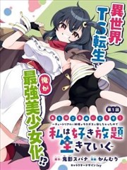 候选作品轨道档案 08 的封面示意